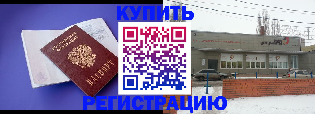 где прописаться в Харабали