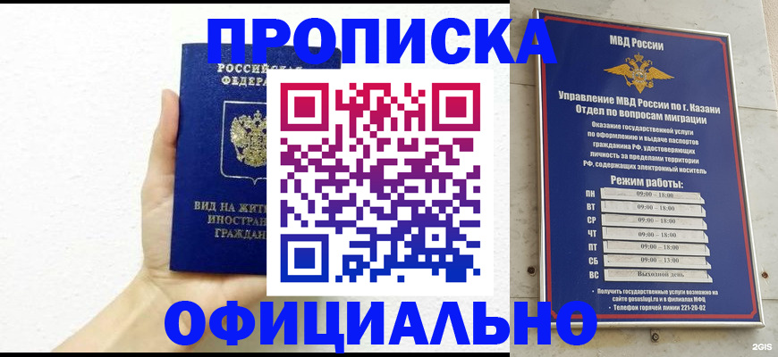 прописка штамп в Харабали