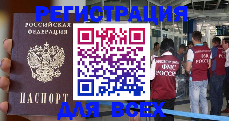 прописка 2025 в Харабали