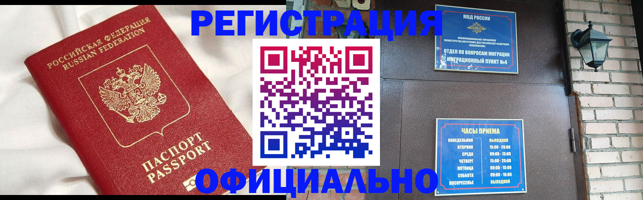 временная регистрация гарантия в Харабали