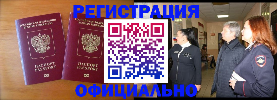 регистрация в Харабали