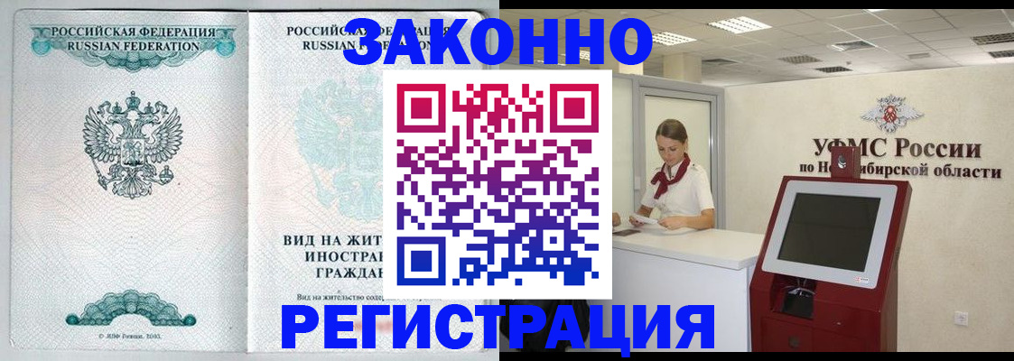 временная регистрация законно в Харабали