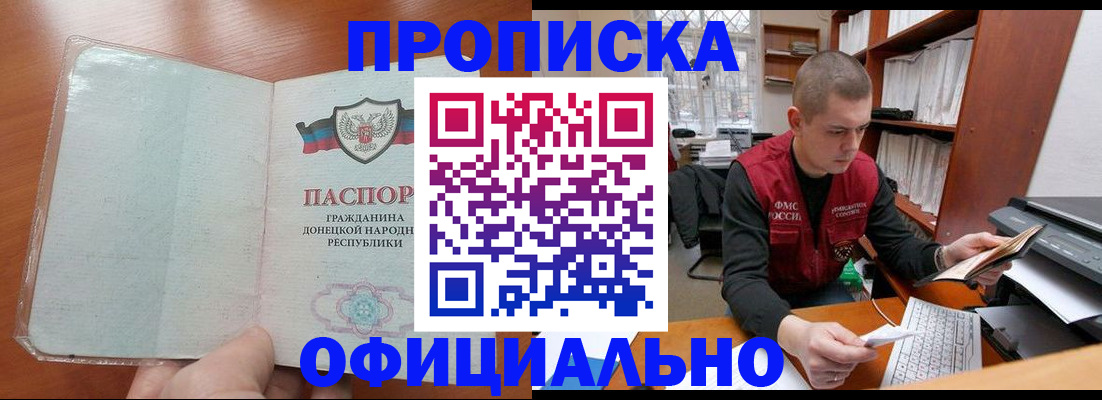 прописка в Харабали