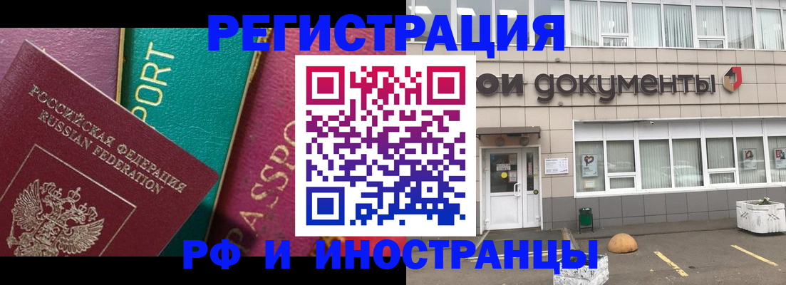 прописка регистрация в Харабали