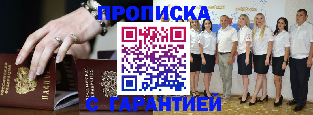 прописка для школы в Харабали